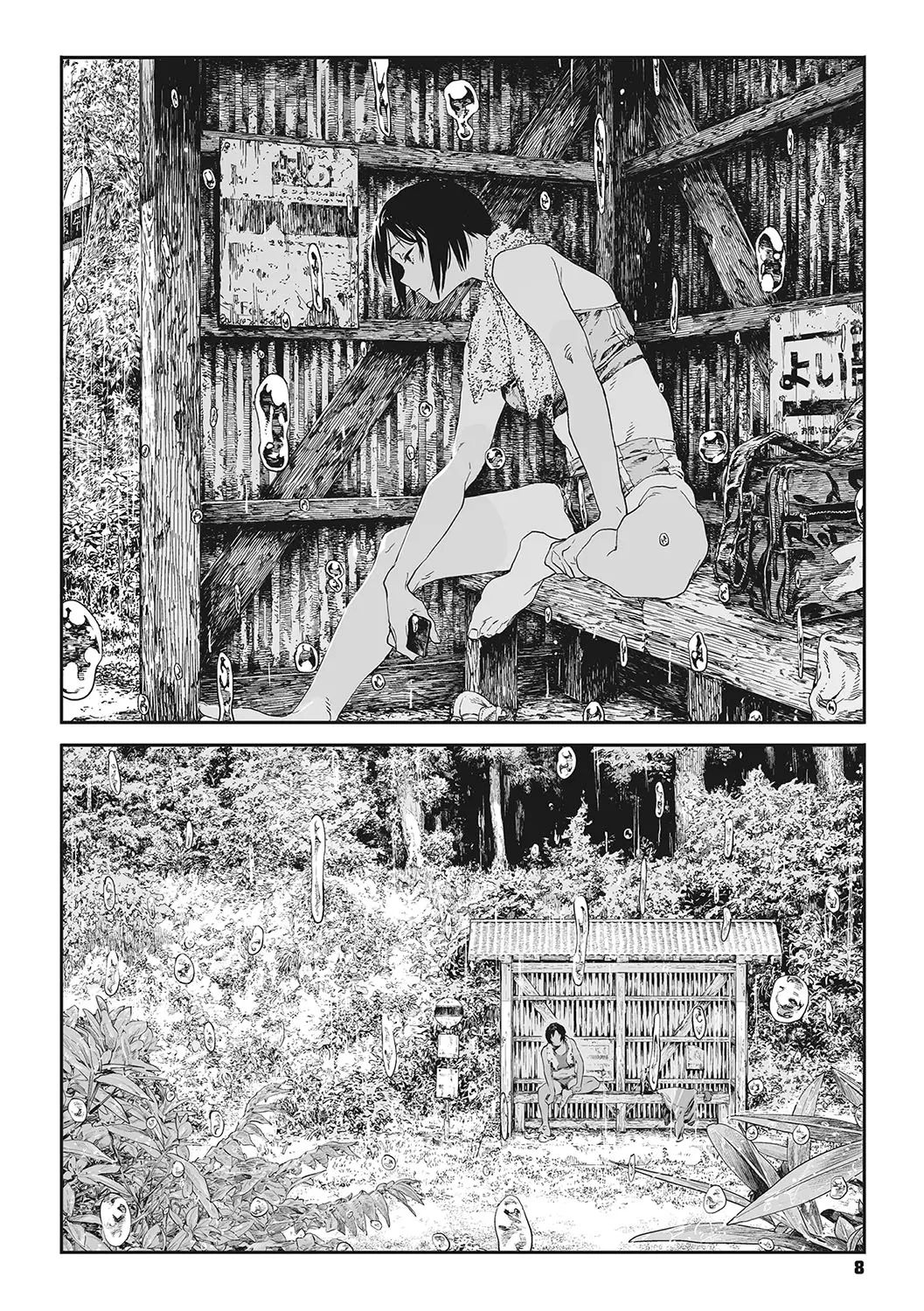 Katatsumuri | 달팽이 page 4 full