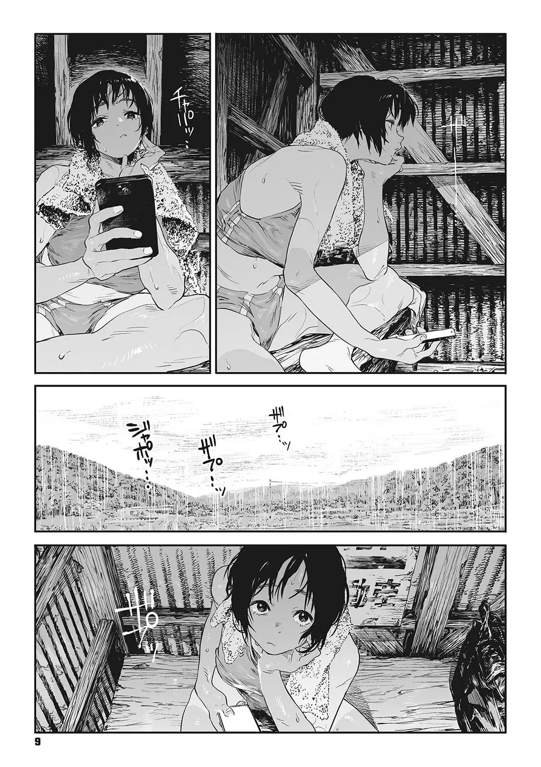 Katatsumuri | 달팽이 page 5 full