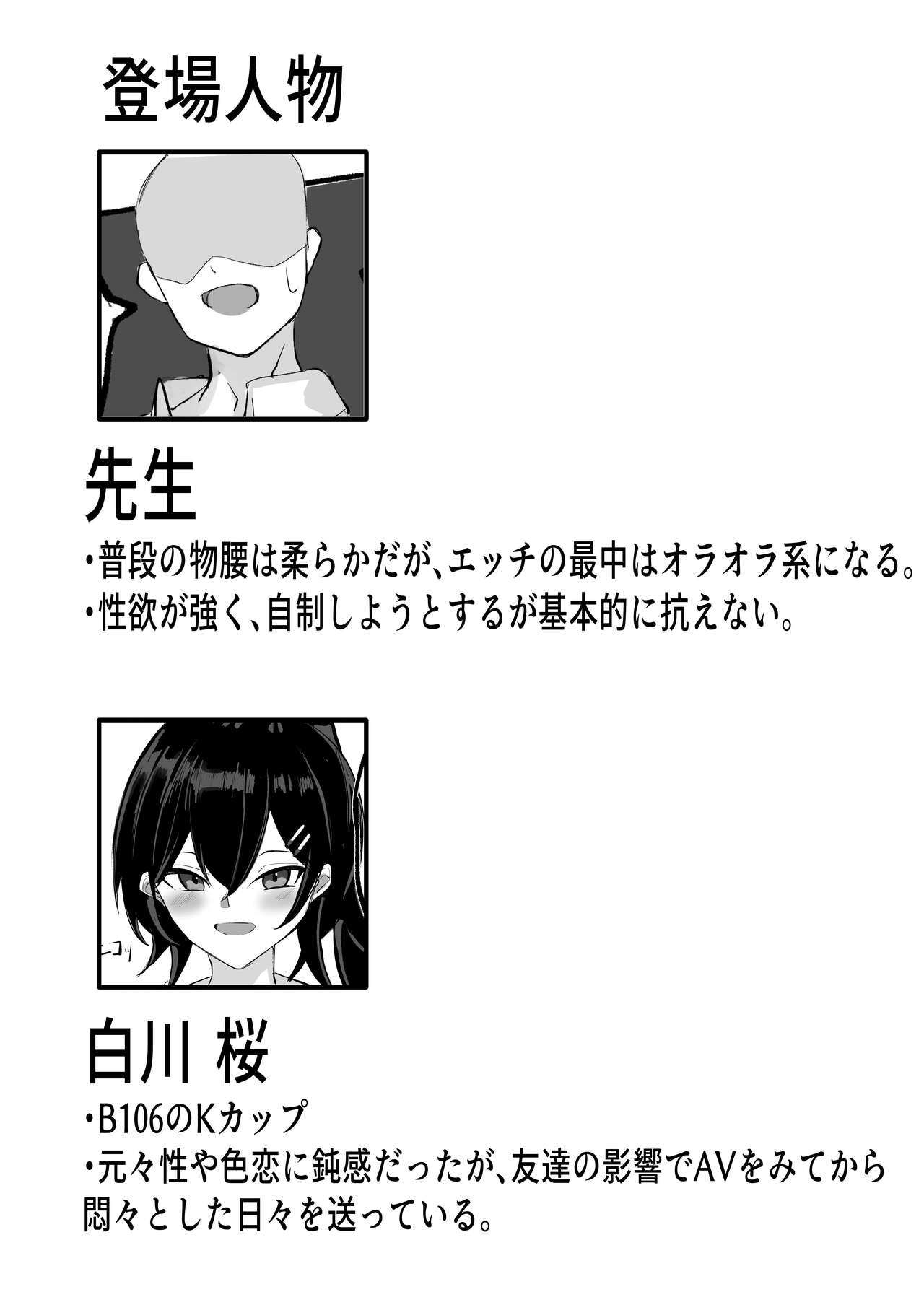 Junai Ianbu page 2 full
