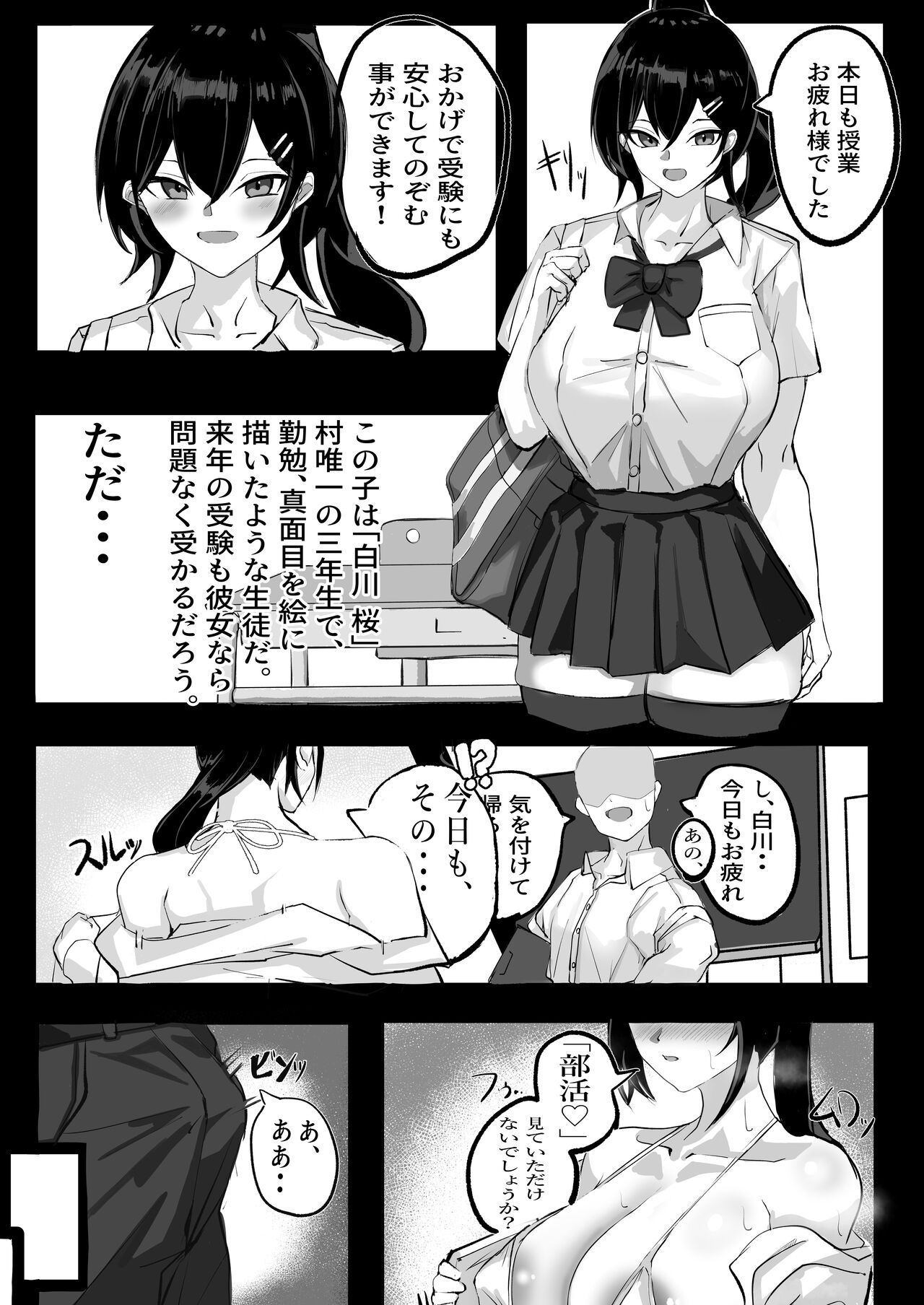 Junai Ianbu page 4 full