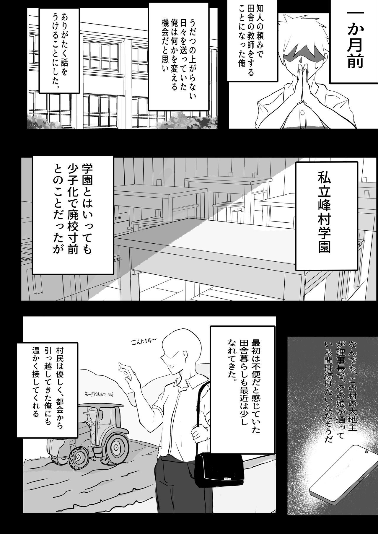 Junai Ianbu page 8 full