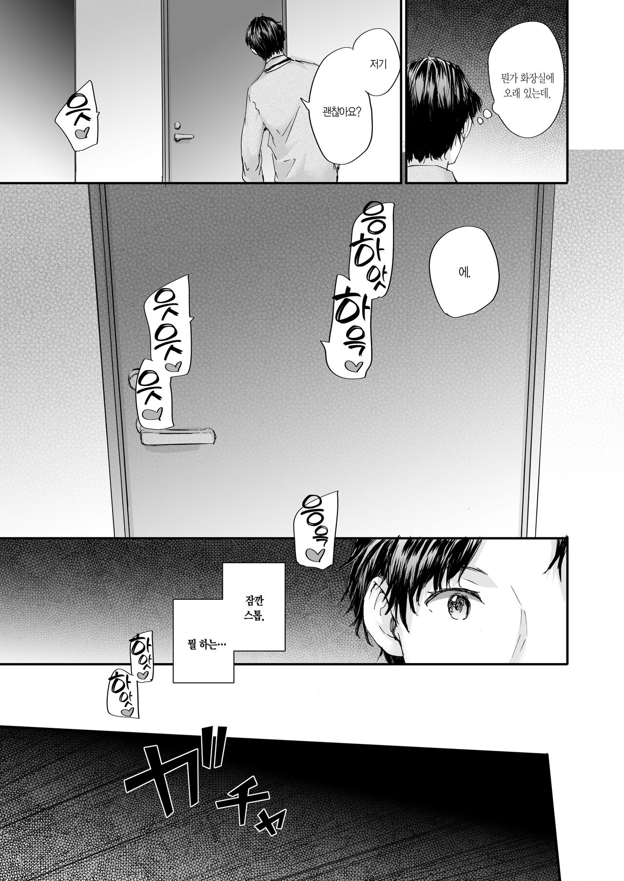 Osagari Sex Friend Another - Pass The Sex Friend Another | 대물림 섹스 프렌드 Another page 10 full