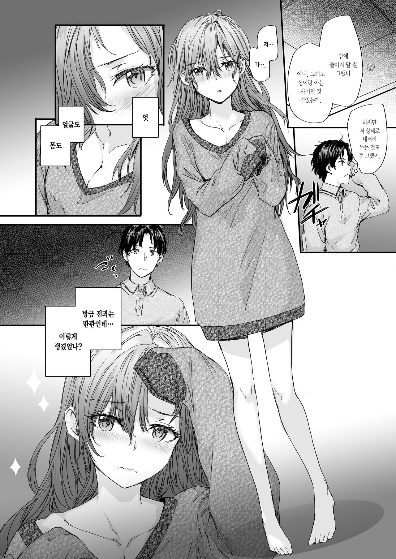 Osagari Sex Friend Another - Pass The Sex Friend Another | 대물림 섹스 프렌드 Another page 7 full