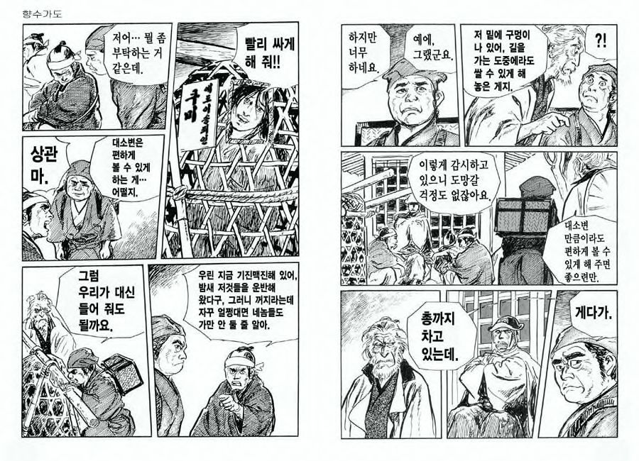 Spring Has Come! Vol. 07 page 10 full