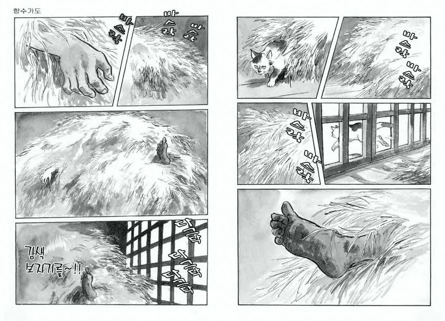 Spring Has Come! Vol. 07 page 3 full