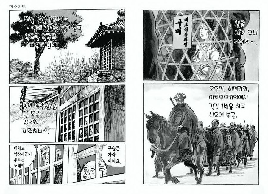 Spring Has Come! Vol. 07 page 6 full