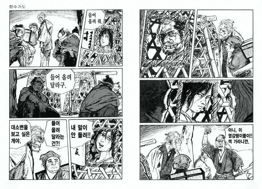 Spring Has Come! Vol. 07 page 9 full