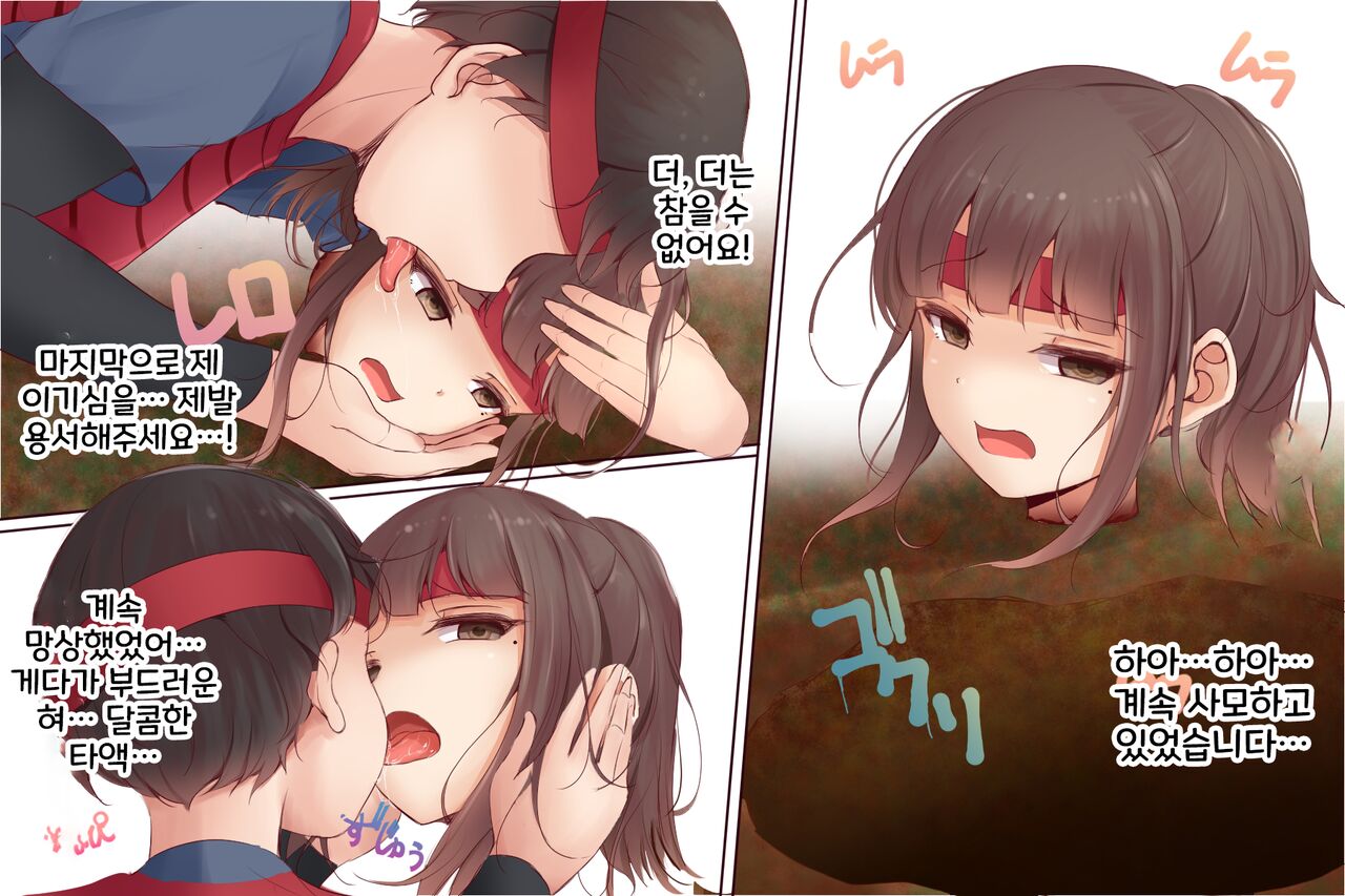 Onna Bushou-chan no Saigo | 여무장의 최후 page 9 full