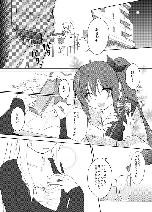 GEKO page 7 full