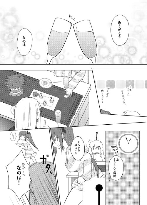 GEKO page 8 full