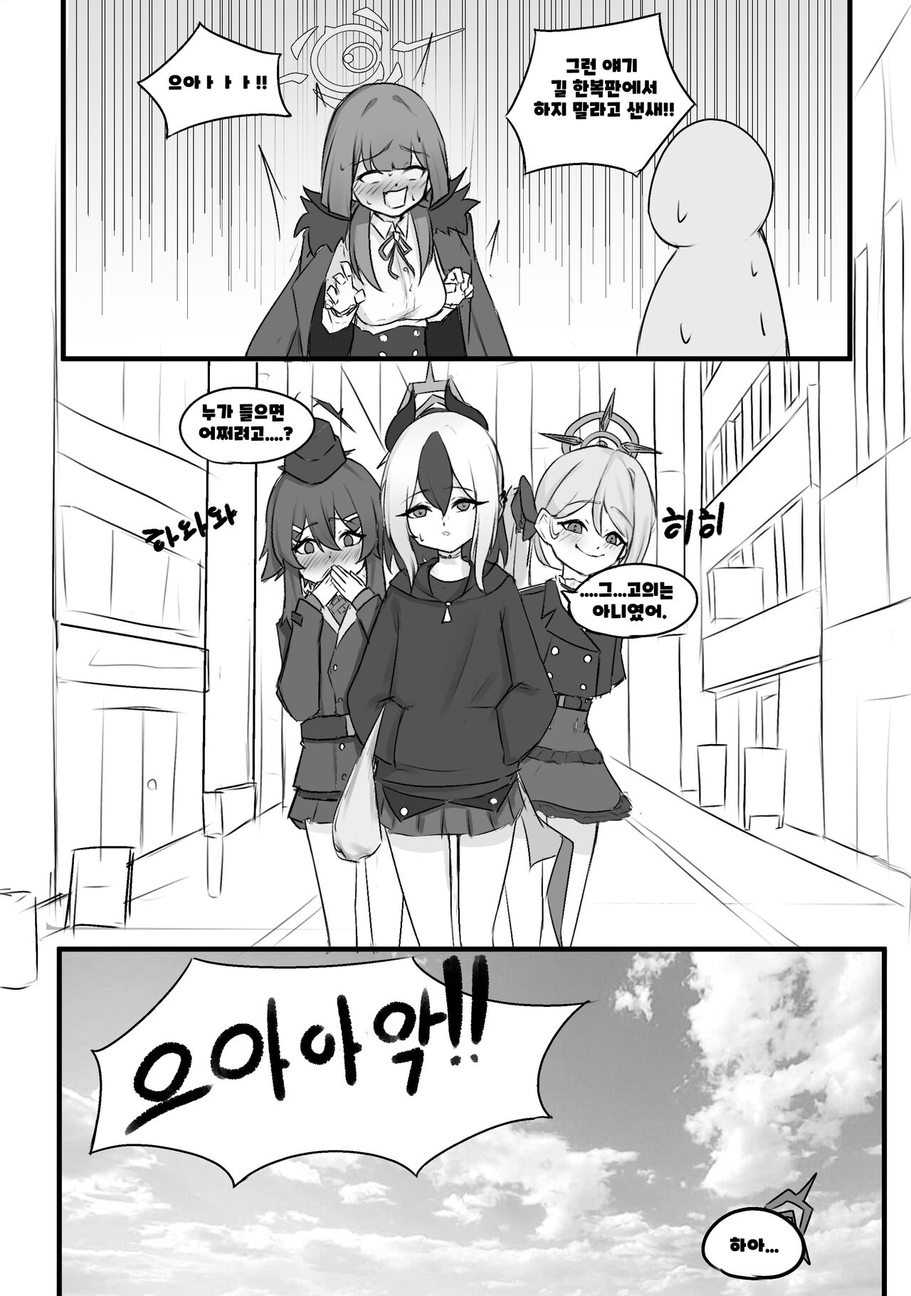 Sensei, Do you know what's the hottest thing in bed? page 10 full