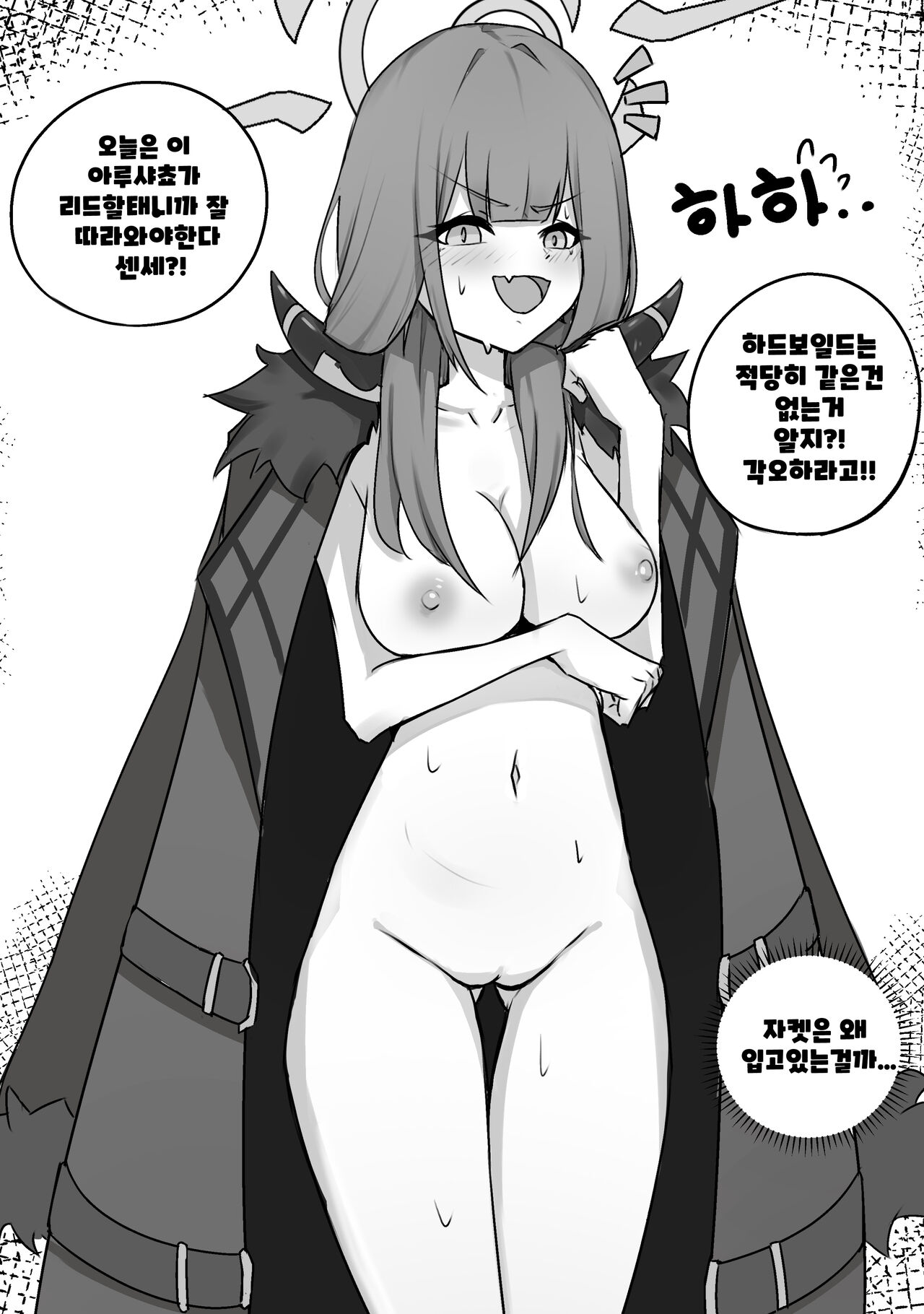 Sensei, Do you know what's the hottest thing in bed? page 4 full