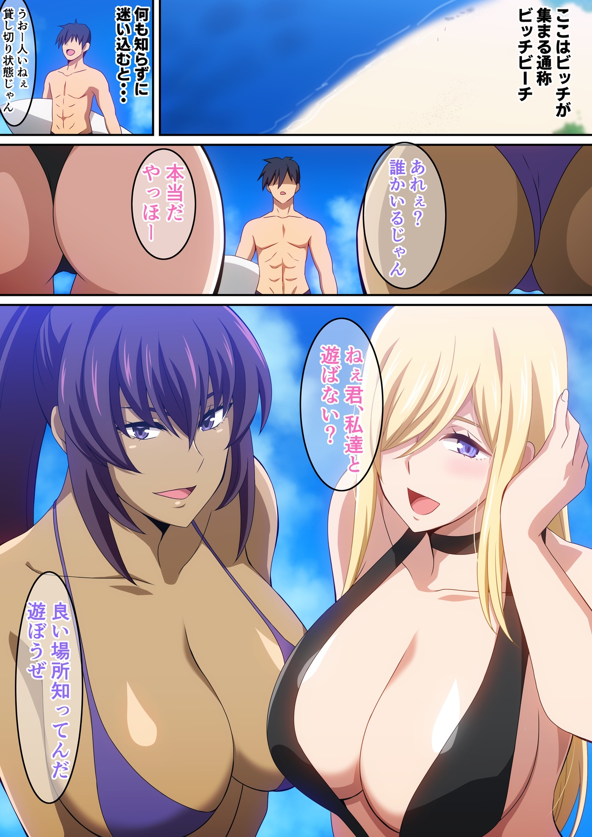 Beach Bitches page 2 full