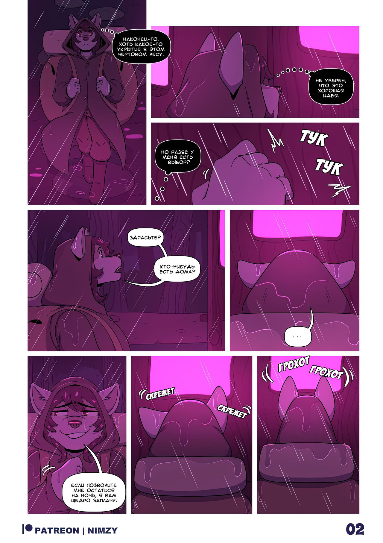 Lust Spice page 3 full