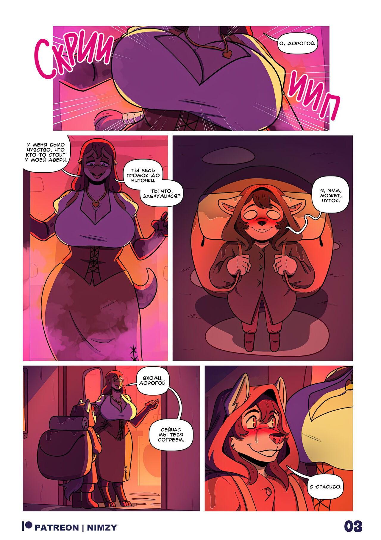Lust Spice page 4 full