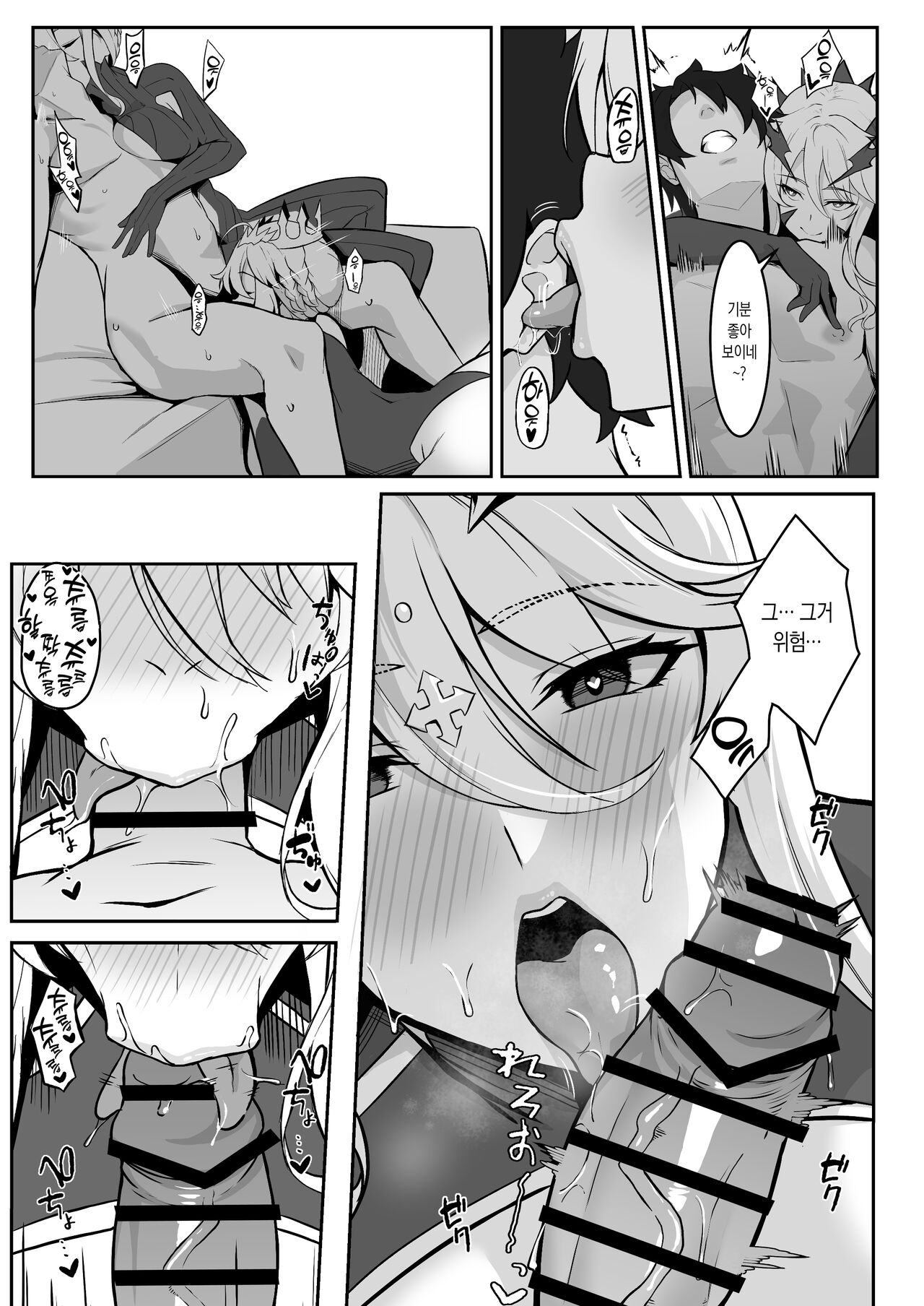 The Secret Communication of the King of Knights Ⅲ | 기사왕의 비밀교류 3 page 6 full