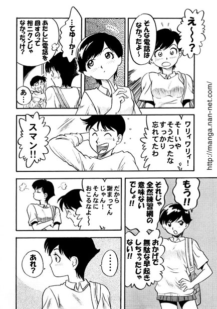 In a changing room... page 4 full