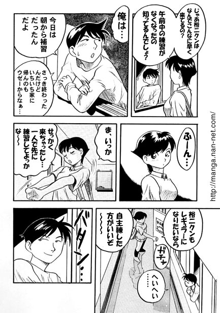 In a changing room... page 5 full