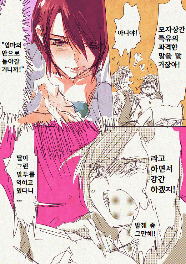 딸이 모자상간 에로책을 숨기고 있었다 | My daughter was hiding mother-daughter incest book page 5 full