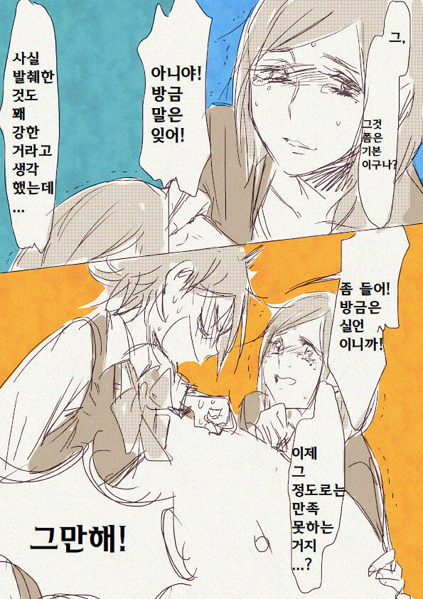 딸이 모자상간 에로책을 숨기고 있었다 | My daughter was hiding mother-daughter incest book page 7 full