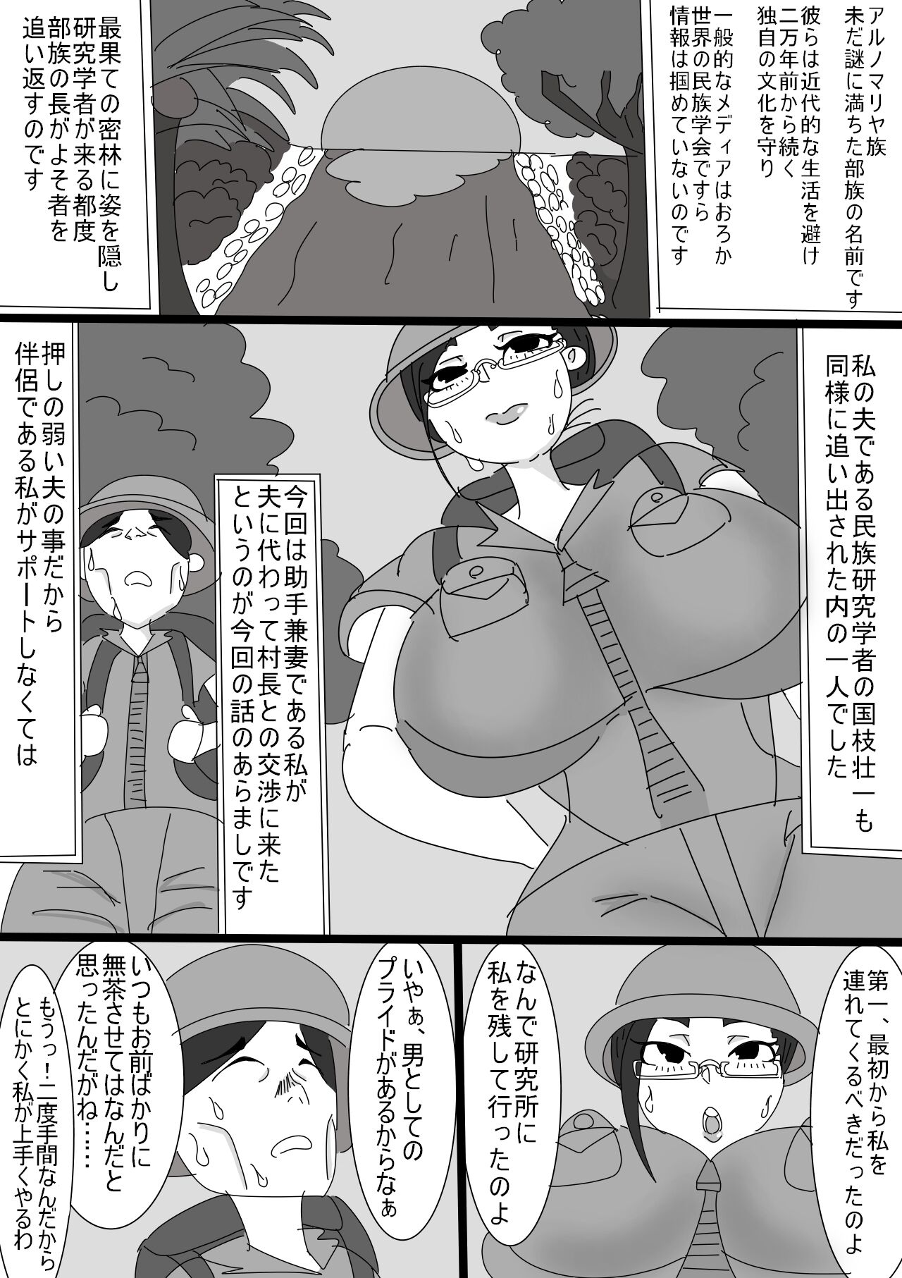 Intelli Bakunyuu Tsuma ga Kyokon Shota Chinpo ni Otosareru Hanashi page 2 full