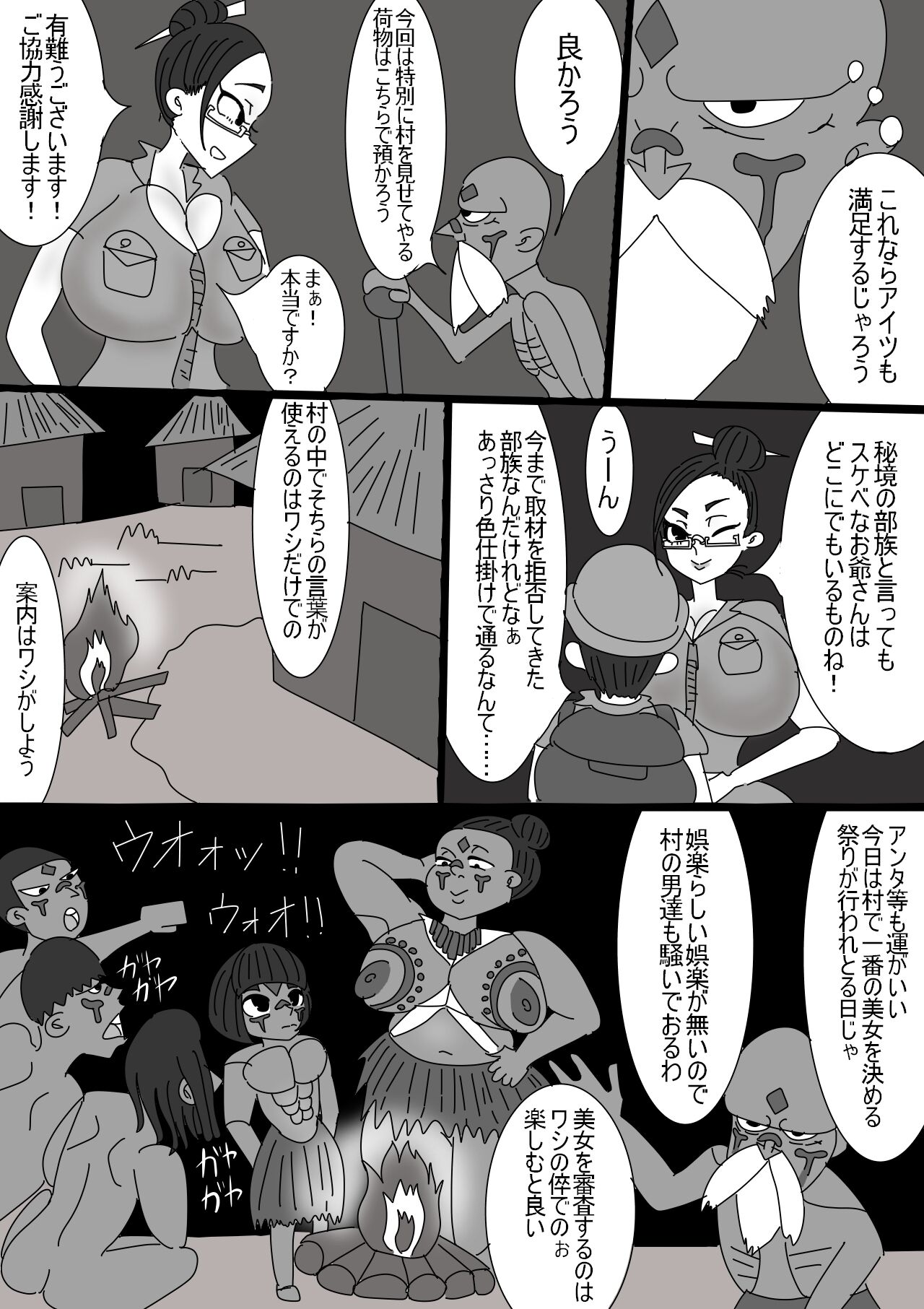 Intelli Bakunyuu Tsuma ga Kyokon Shota Chinpo ni Otosareru Hanashi page 4 full