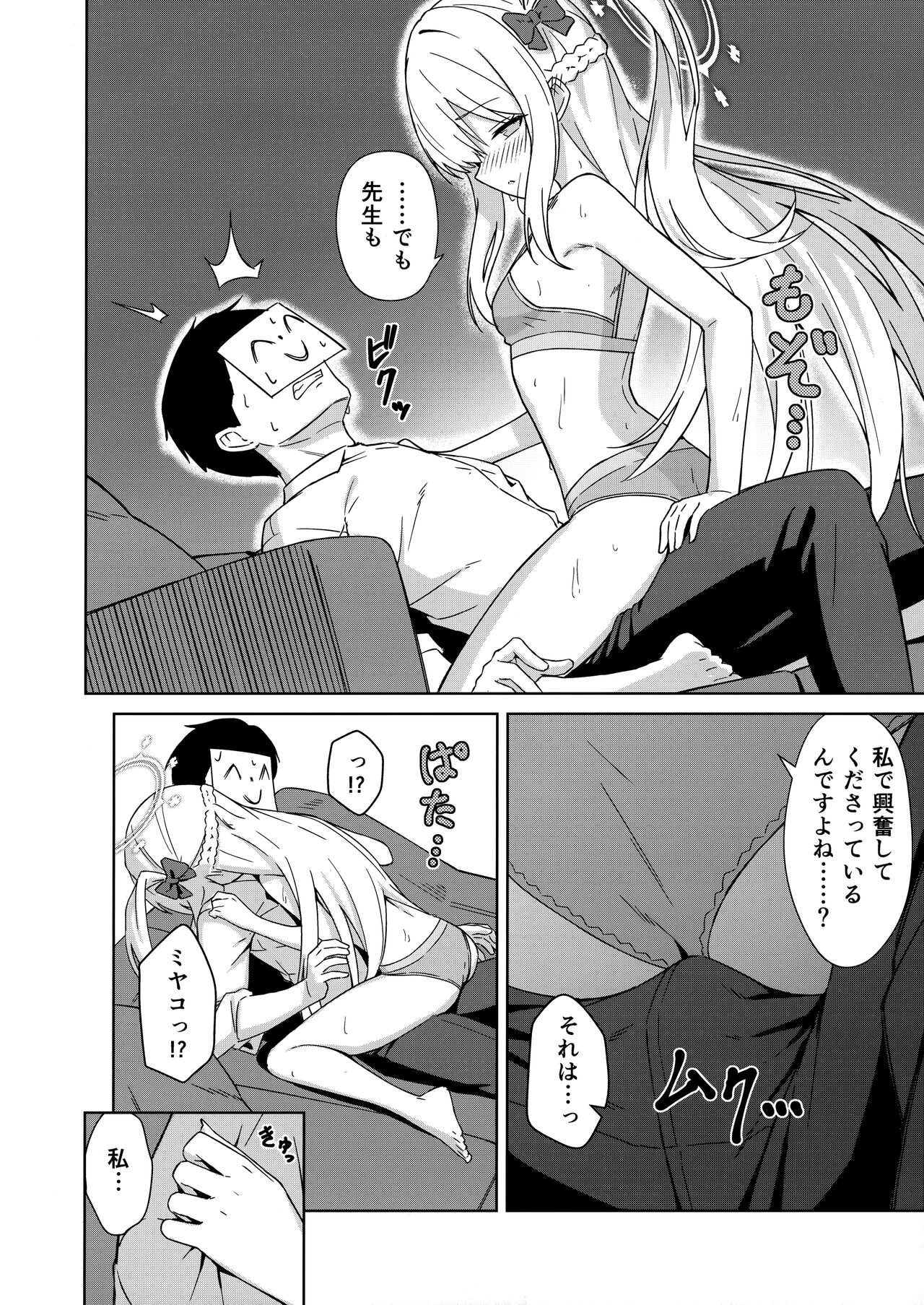 Watashi o Usagi ni Suru no wa page 7 full