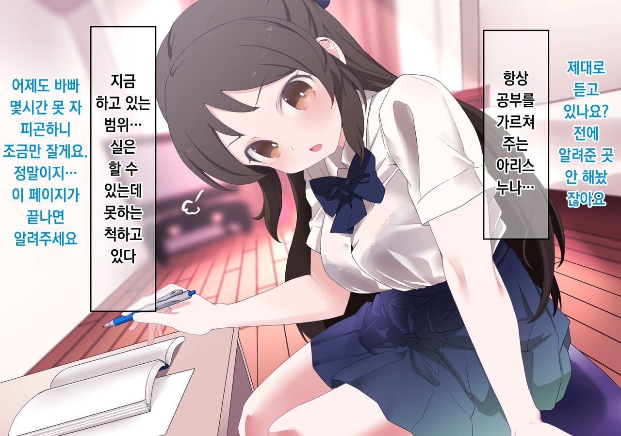 Arisu no Oppai Milk page 1 full