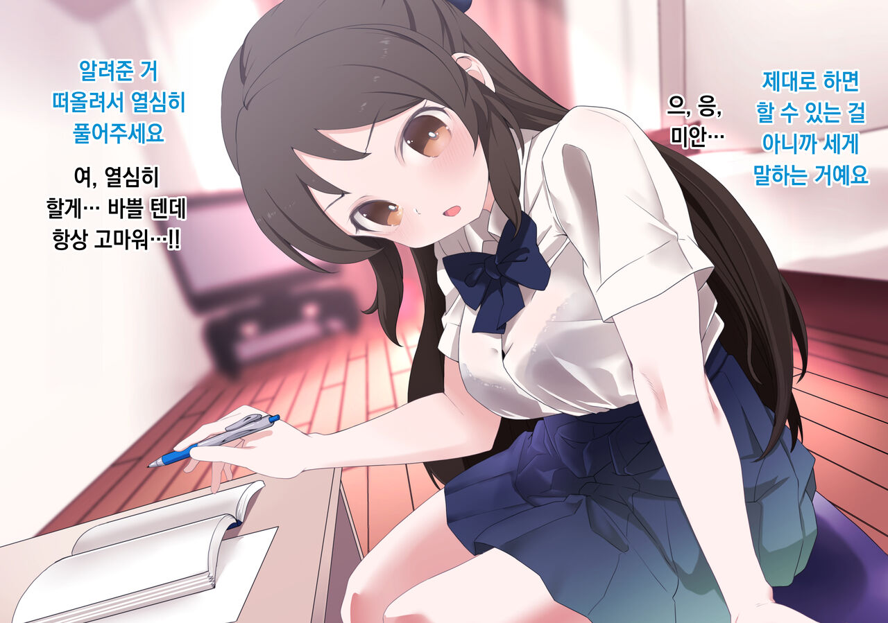 Arisu no Oppai Milk page 2 full