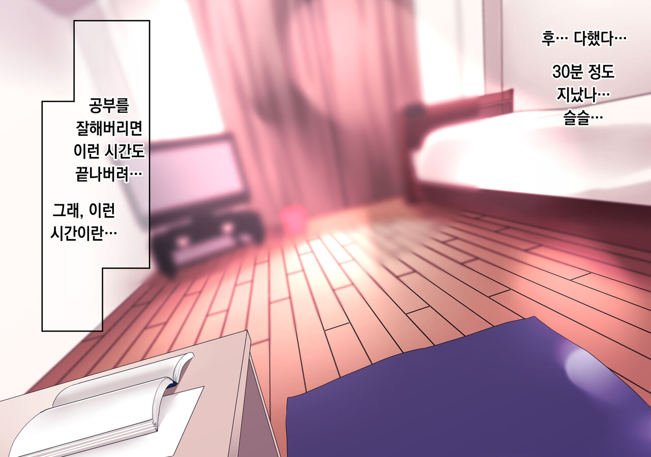 Arisu no Oppai Milk page 3 full