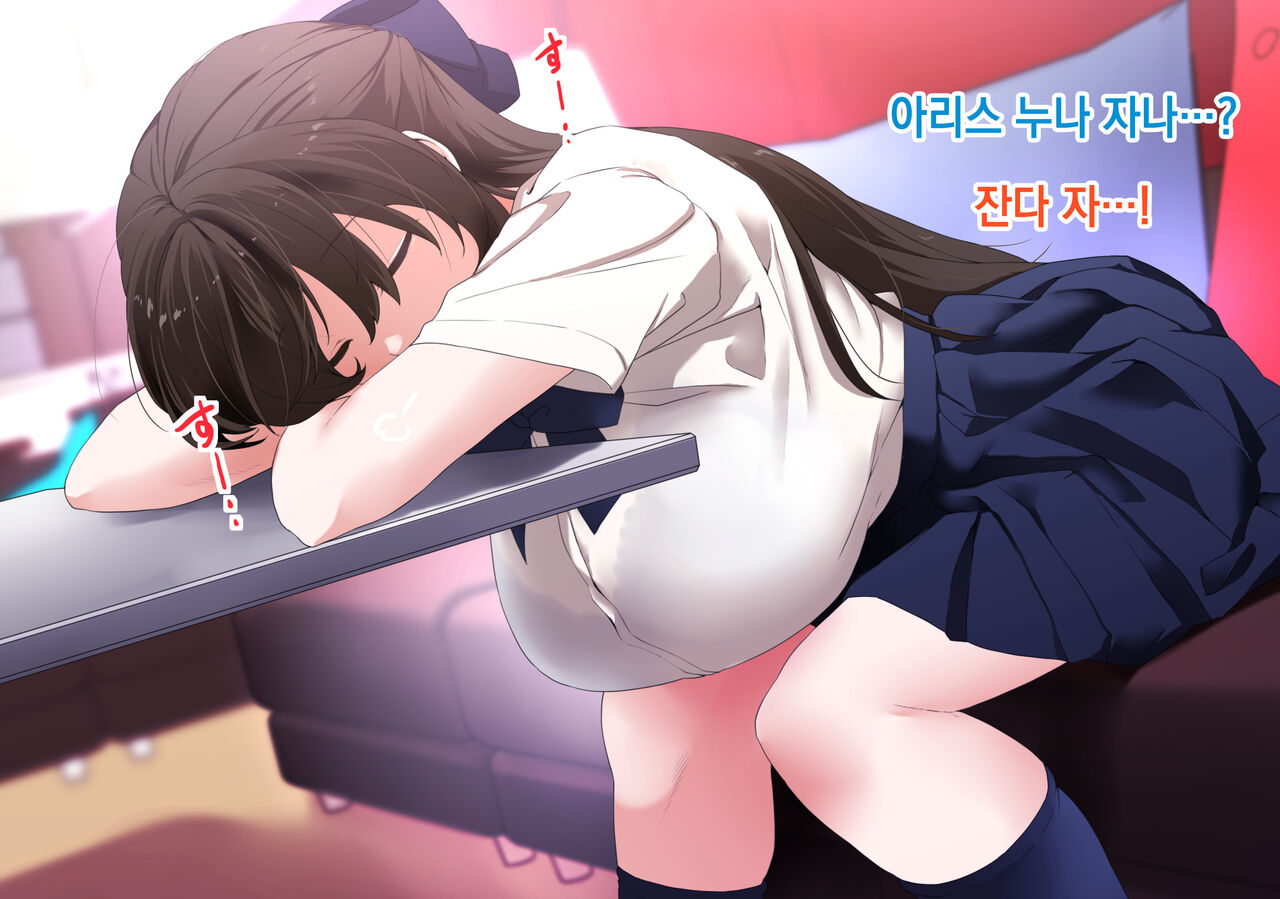 Arisu no Oppai Milk page 4 full