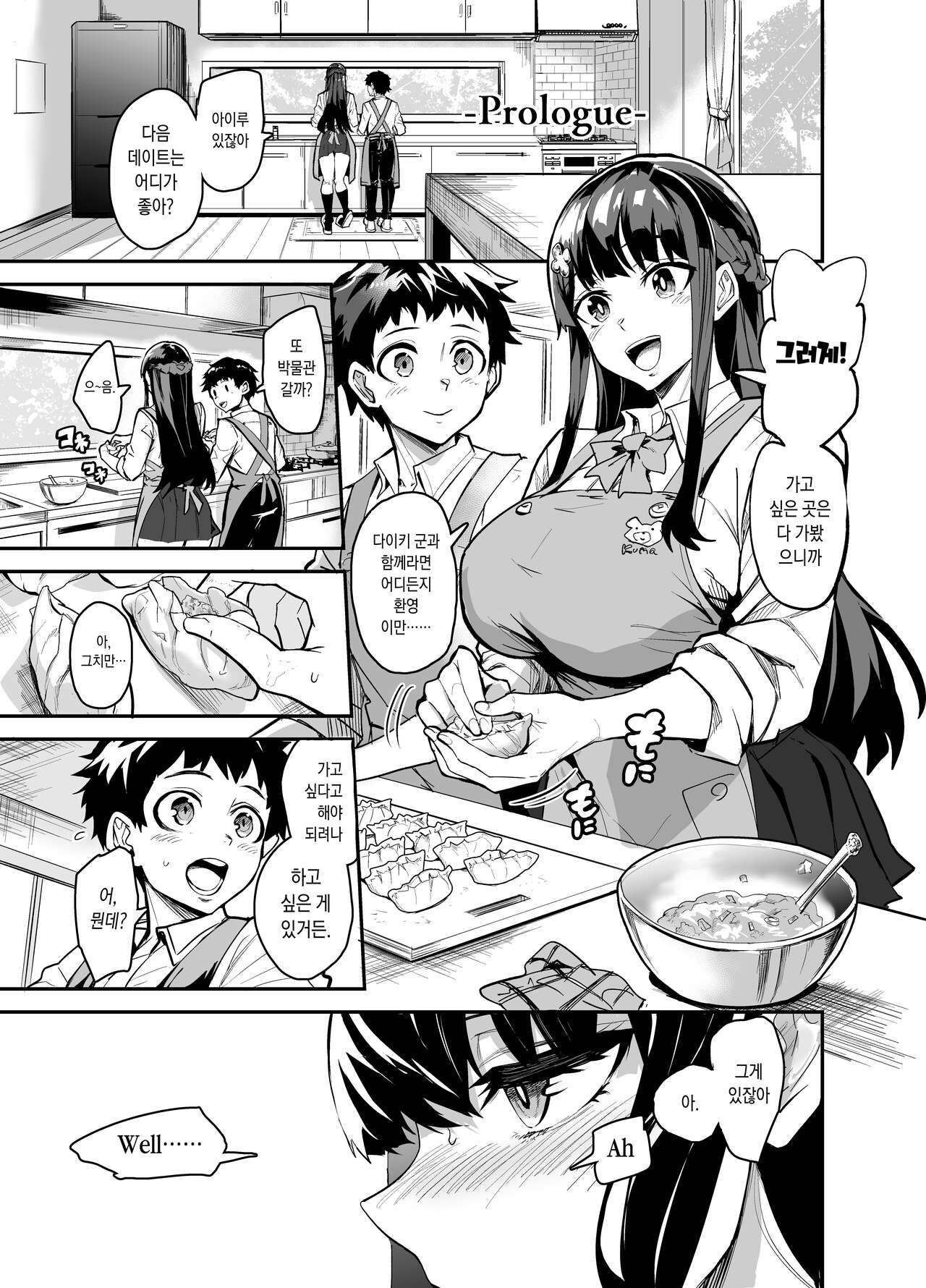 귀국여친 page 2 full