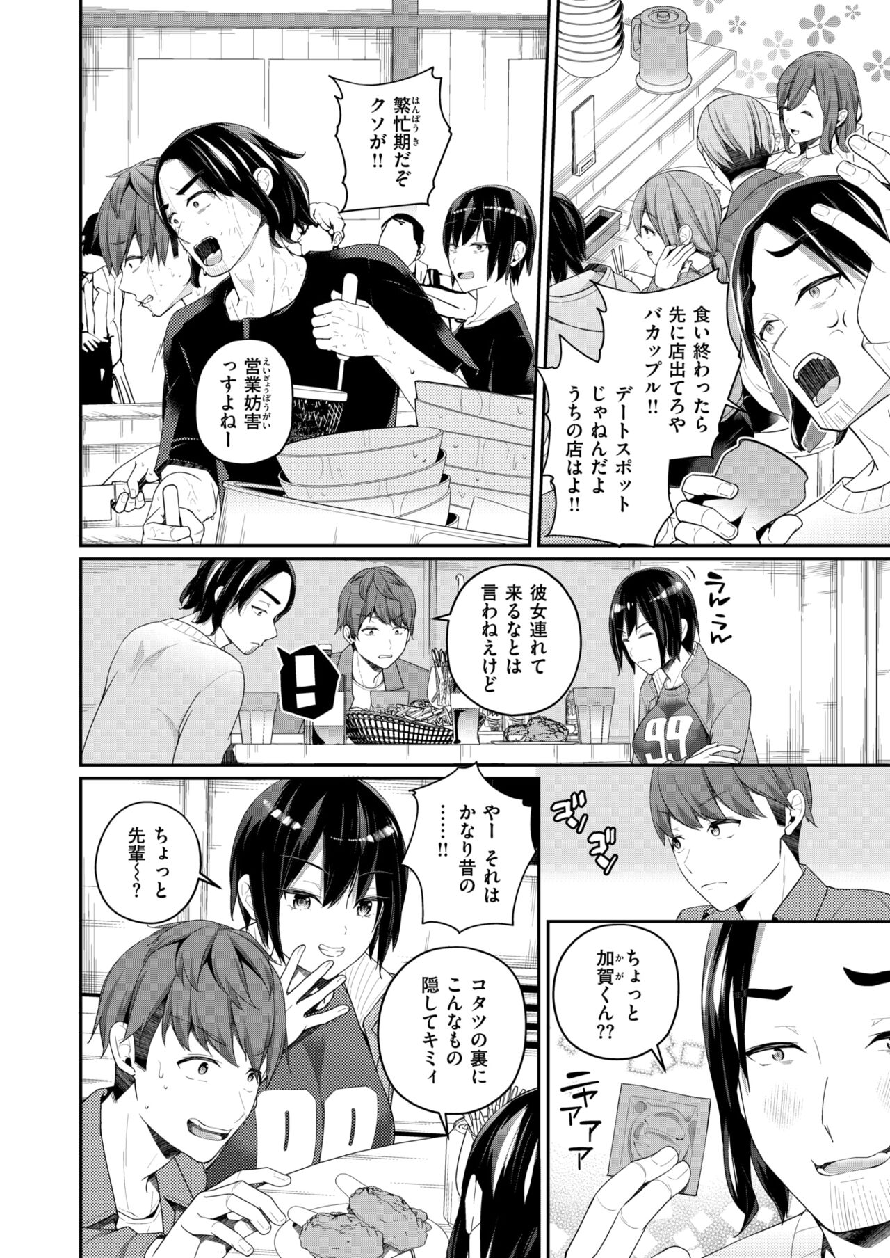 WEEKLY Kairakuten 2024 No.23 page 3 full