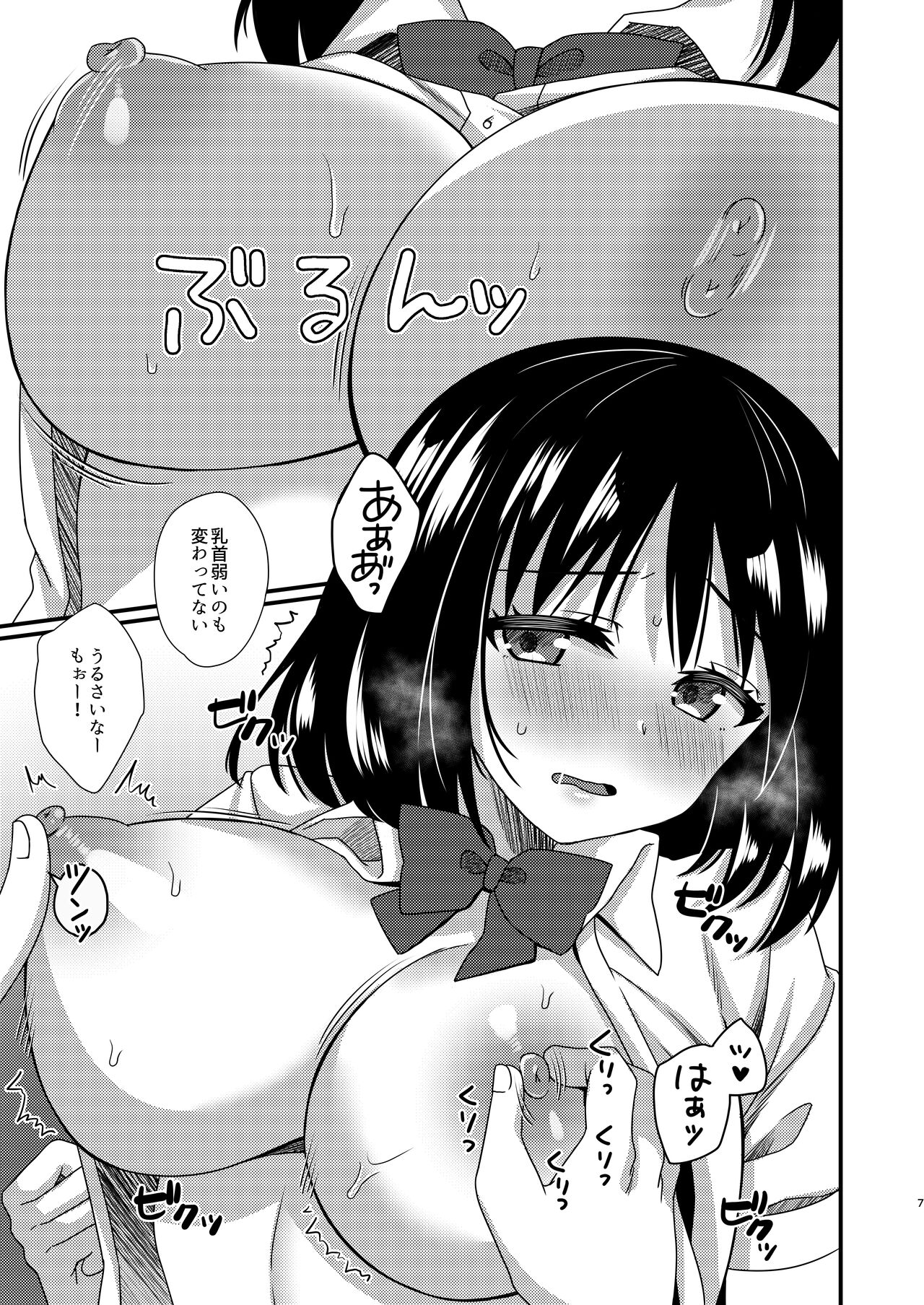Ichido Owatta Koi dakedo Mata Hajimaru Koto mo Aru page 6 full