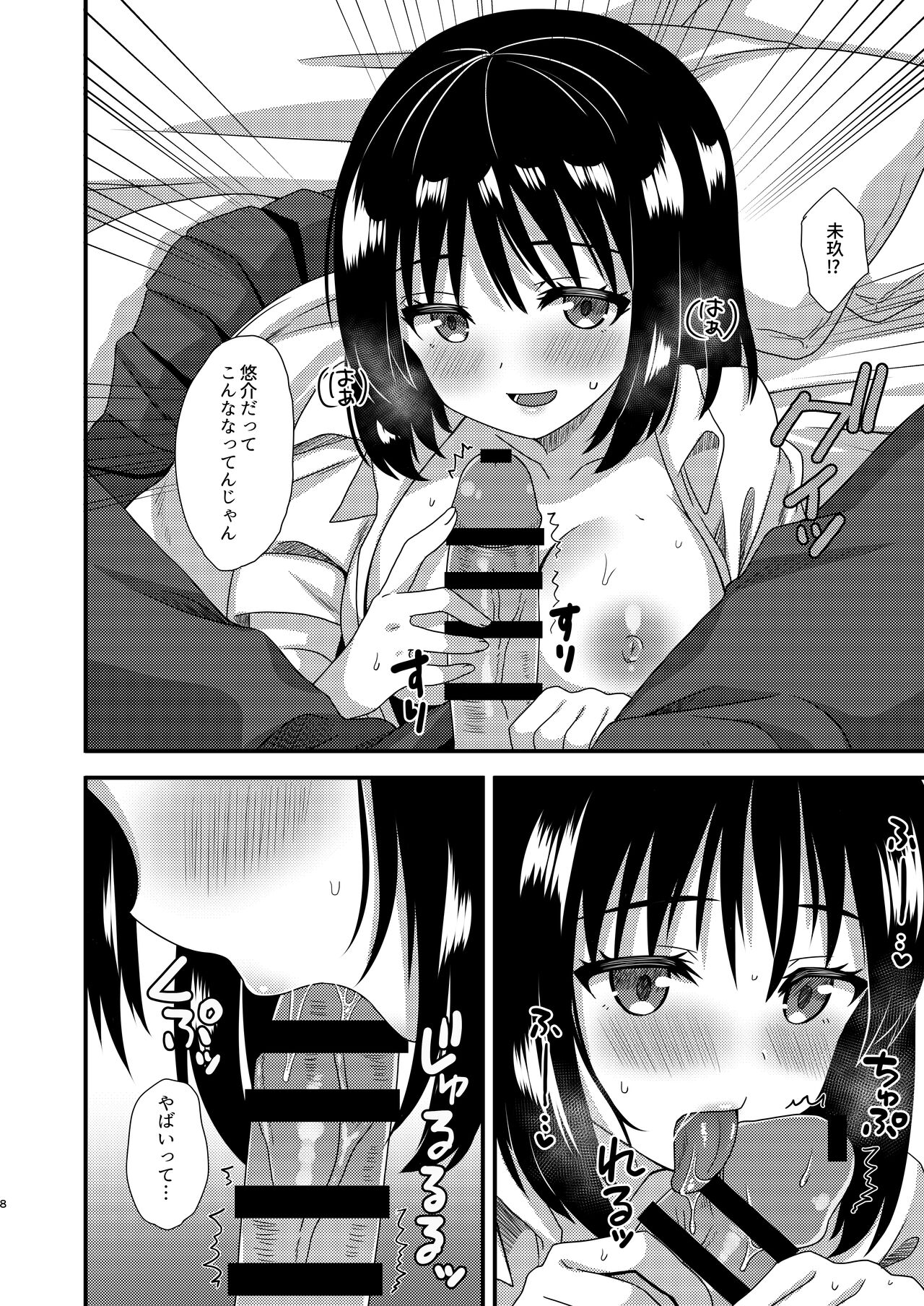 Ichido Owatta Koi dakedo Mata Hajimaru Koto mo Aru page 7 full
