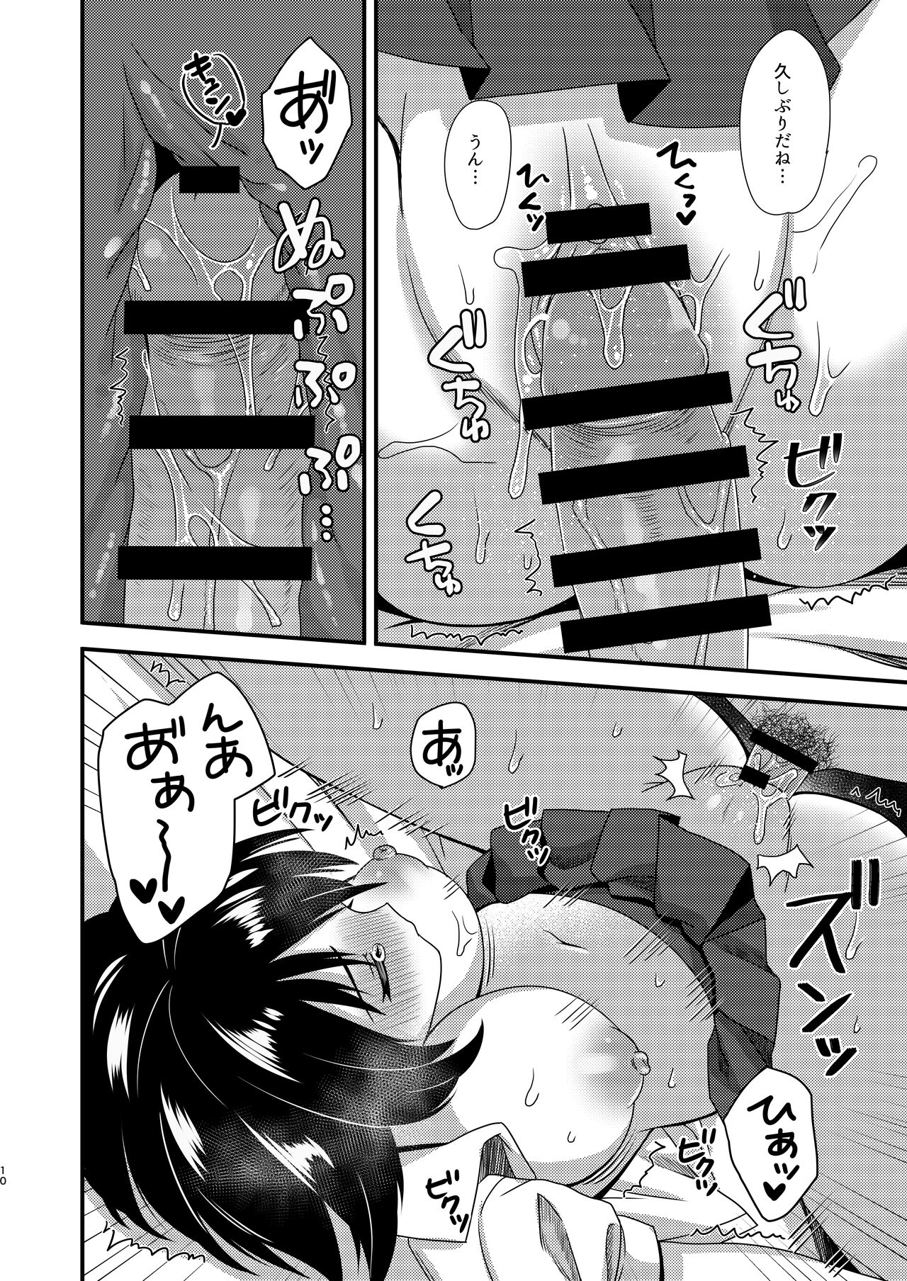 Ichido Owatta Koi dakedo Mata Hajimaru Koto mo Aru page 9 full