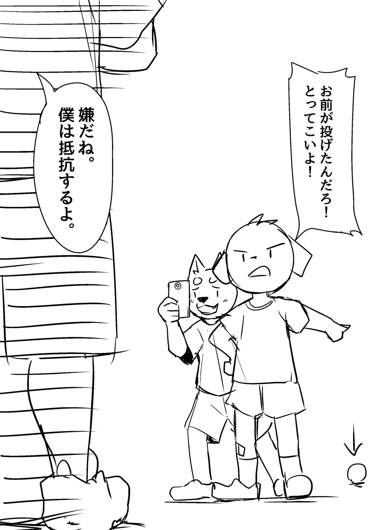 Teaching Brothers A Lesson | Enseñando A Los hermanos Una Lección page 4 full