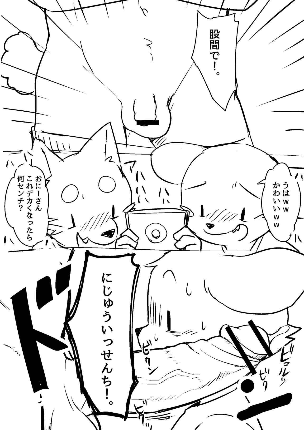 Teaching Brothers A Lesson | Enseñando A Los hermanos Una Lección page 5 full