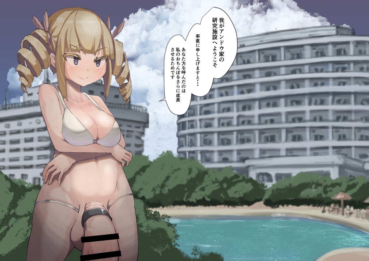 Futanari Limit Breakthrough 28 With text in Comments for translation page 1 full