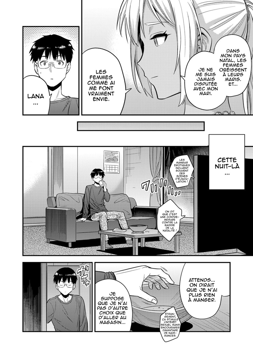 Fuufu Shinpan ~Himitsu no Haramase Kokkyousen~ page 7 full
