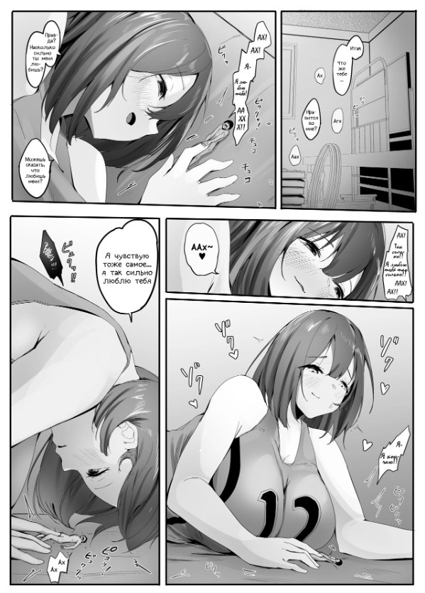 Chiisaku sareta Natsuyasumi | Shrunken Summer Vacation Part 3 page 5 full