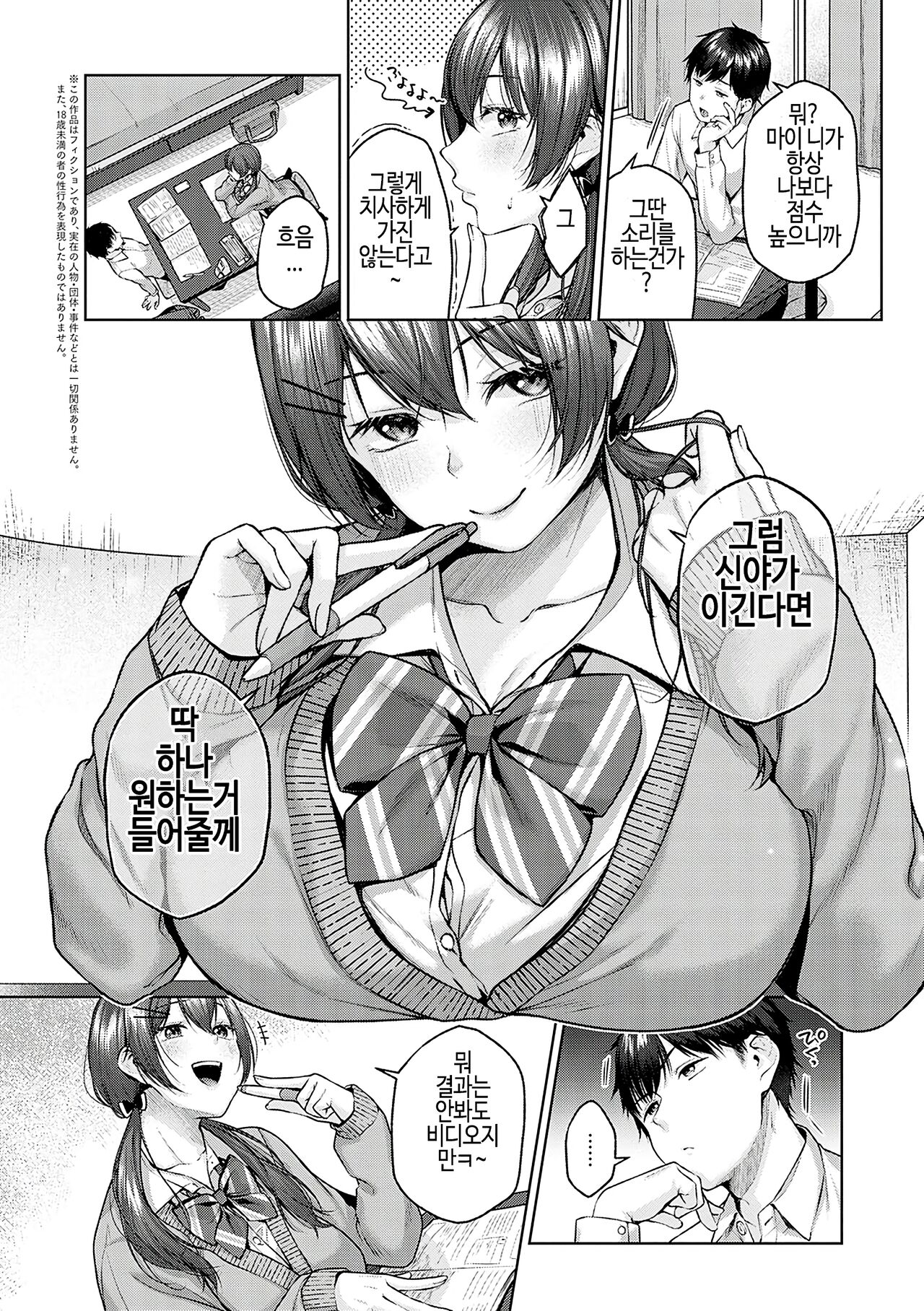 시트러스 스프링 ch.05 - 옷 입히기 배틀! page 2 full