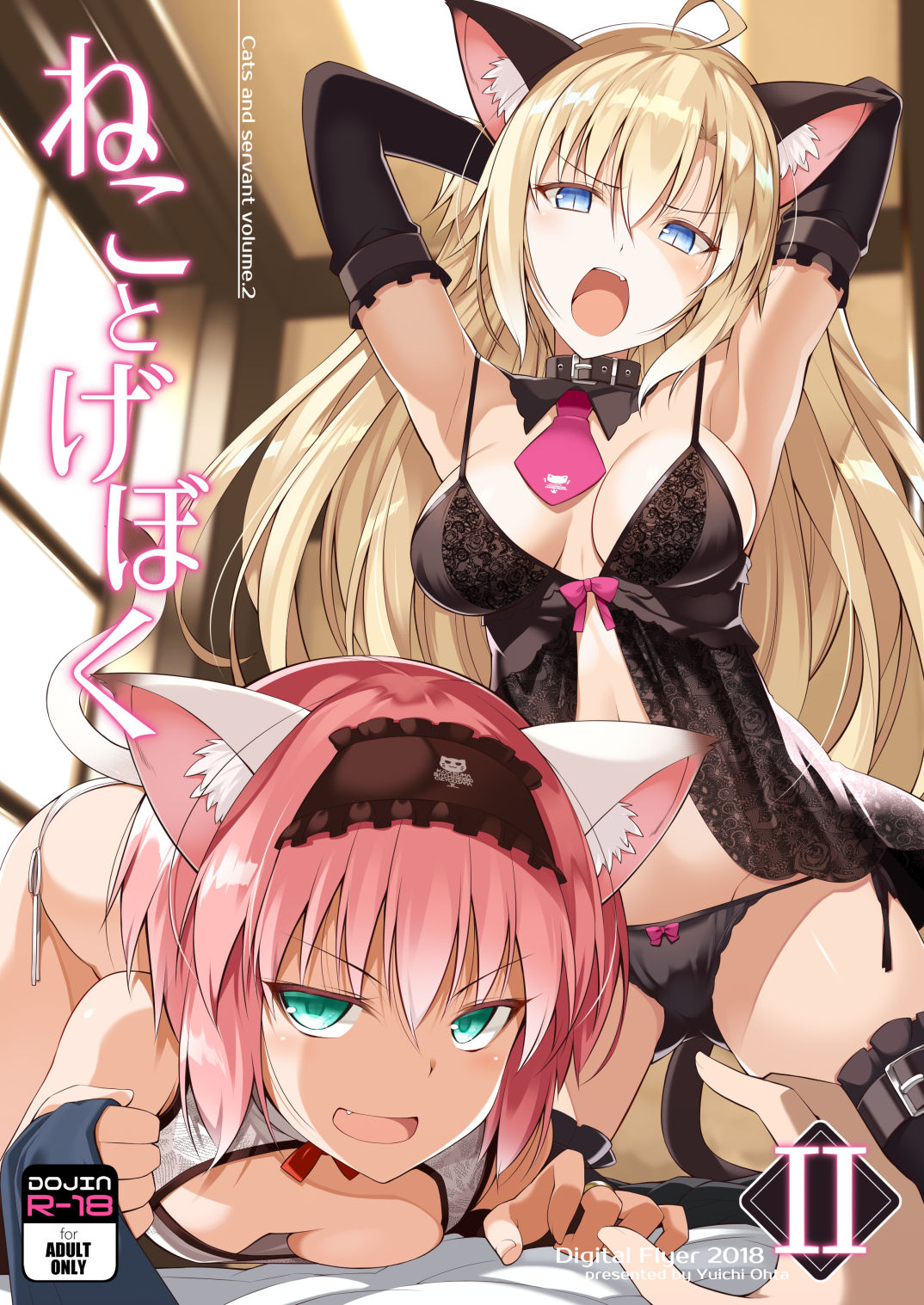 Neko to Geboku II | Una Gata y su Sirviente II page 1 full