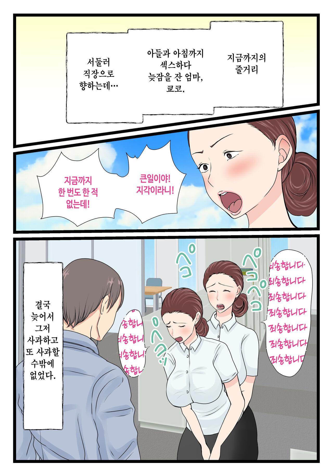 Yotta Okaa-san wa Totemo Kawaii. 2 | 취한 엄마는 엄청 귀엽다 2 page 3 full