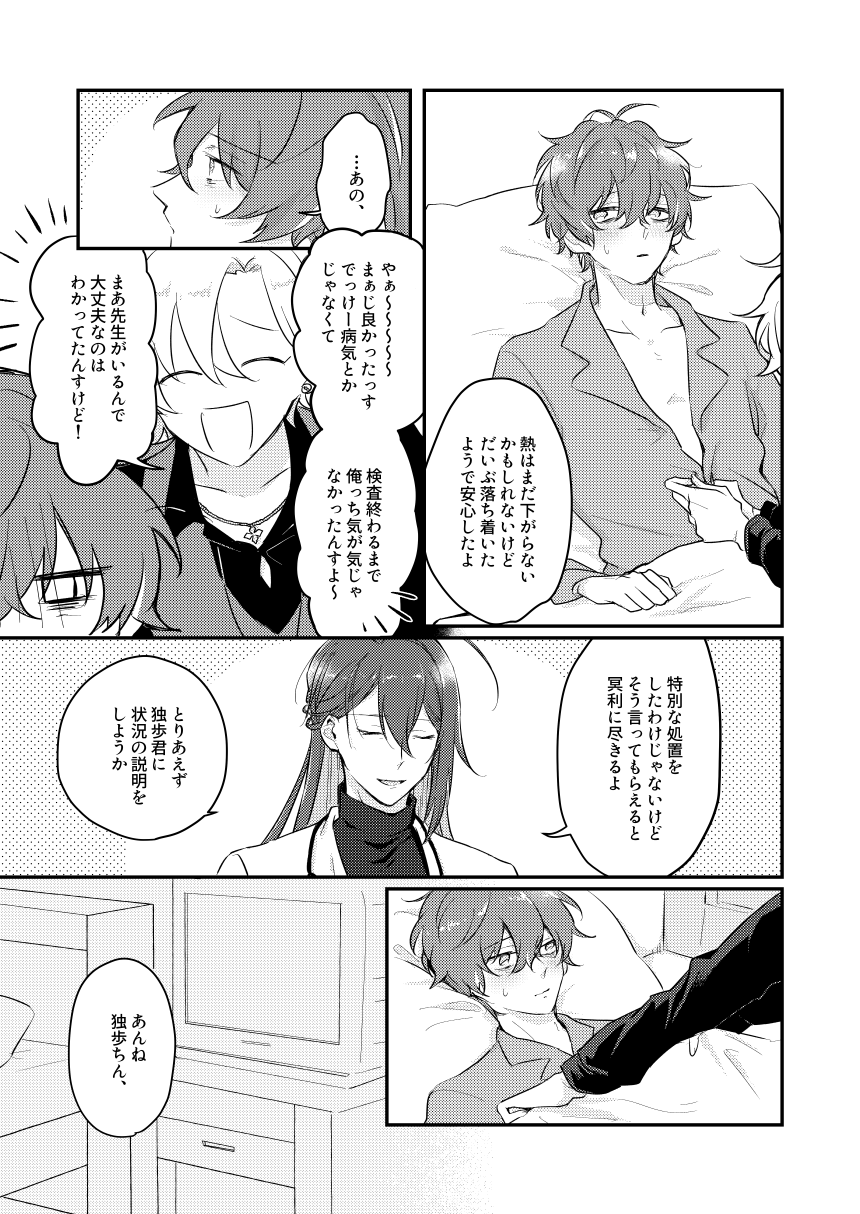 Datte darenimo agetakunai mon page 10 full