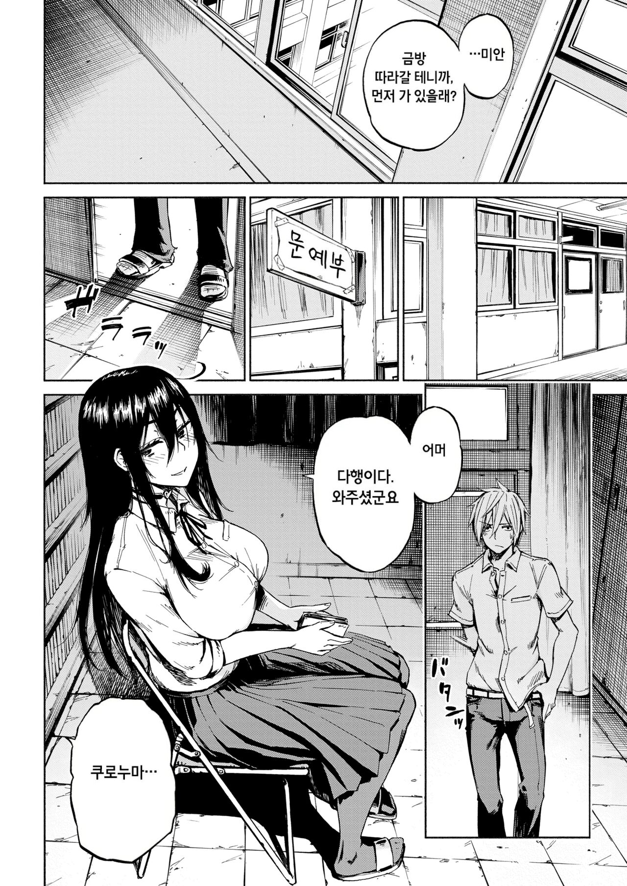 Deep Down page 4 full