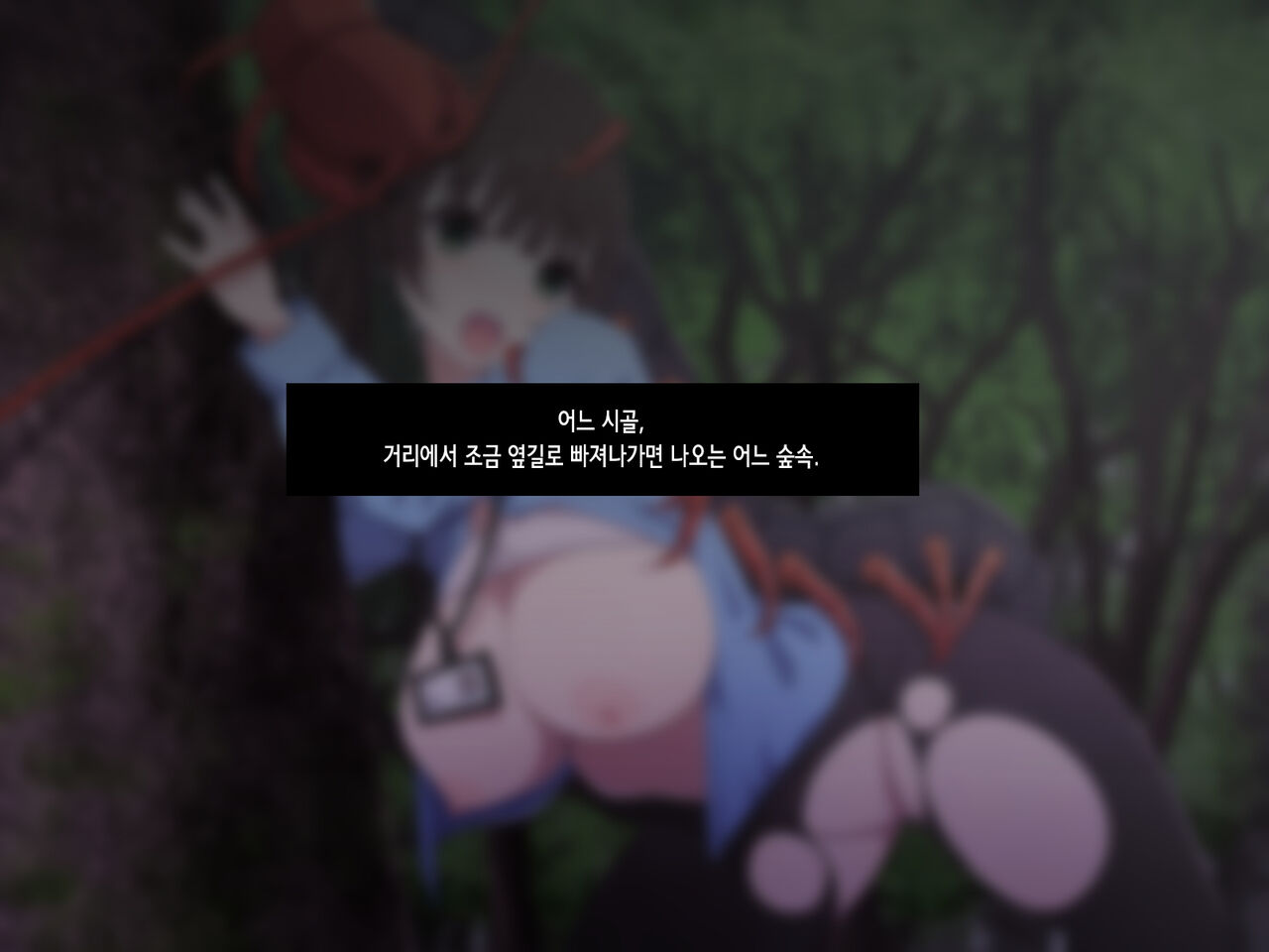 Kyochu Naedoko - Toaru Mori De No O-Mukade Ni Yoru Kyousei Sanran | 거충묘상 -어느 숲에서의 왕지네에 의한 강제 산란- page 2 full