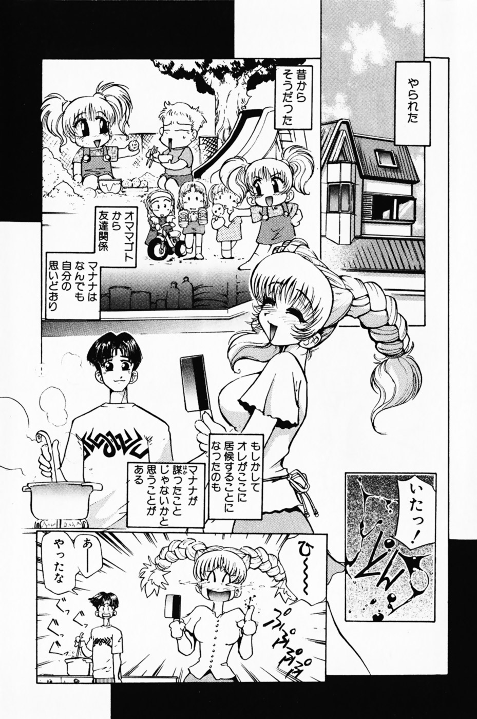 Manana Trap's page 10 full