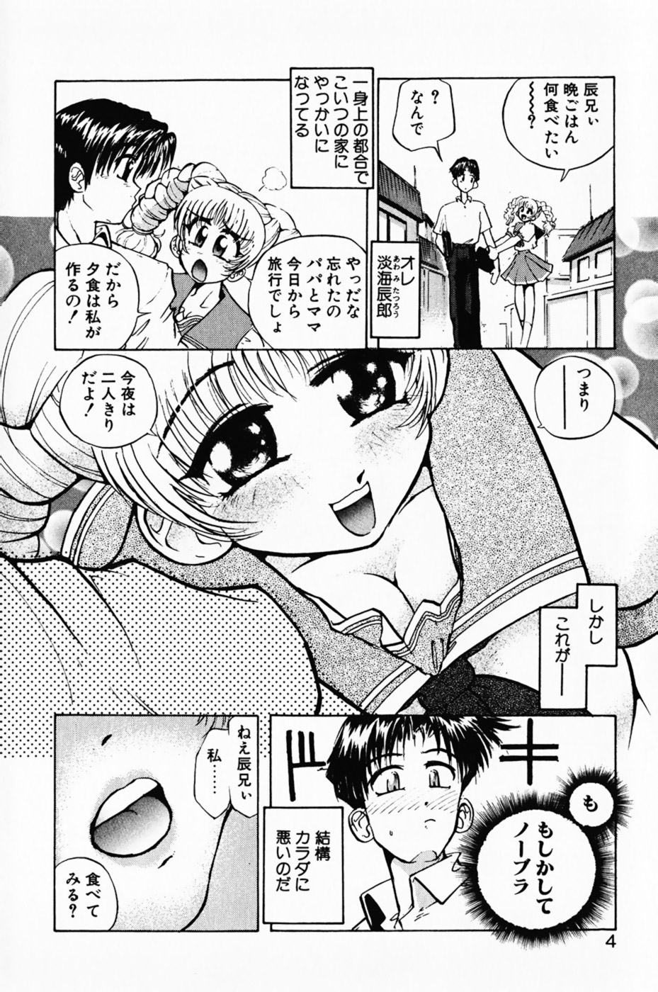 Manana Trap's page 8 full