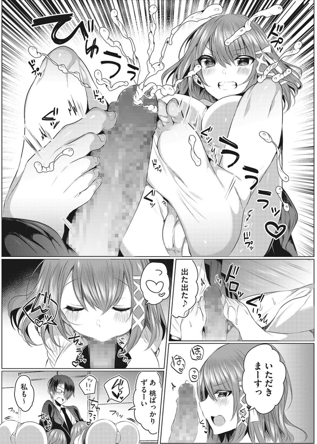 Intou Rhapsody page 10 full